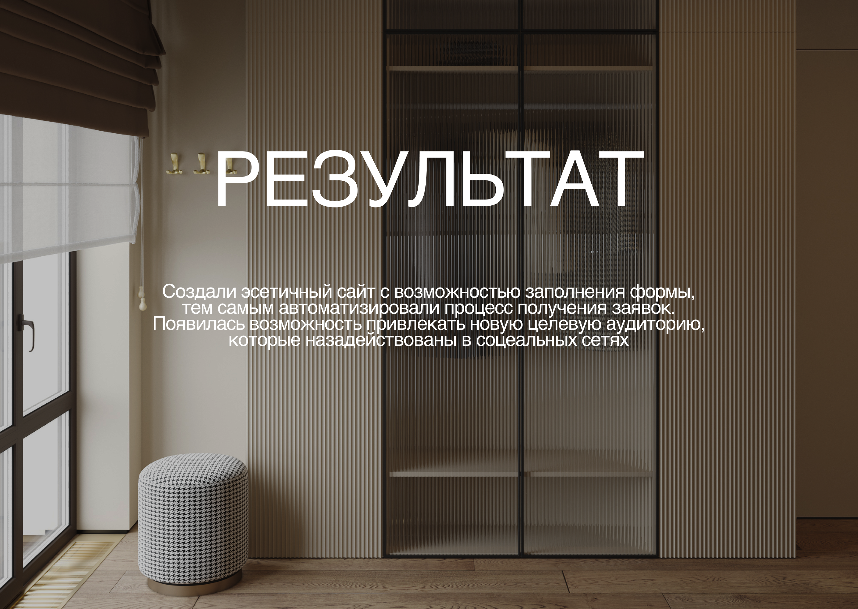 Сайт для студии дизайна интерьера — Изображение №7 — Интерфейсы на Dprofile