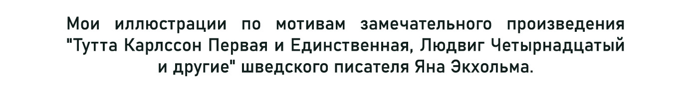 Лисенок Людвиг — Изображение №2 — Иллюстрация на Dprofile