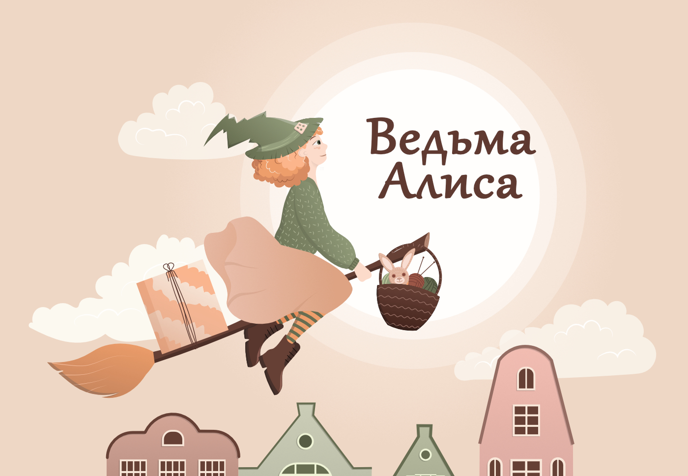 Бренд-персонаж Алиса — Изображение №1 — Иллюстрация на Dprofile
