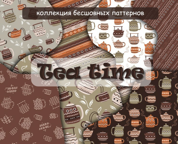 Коллекция паттернов "Tea time" — Иллюстрация на Dprofile