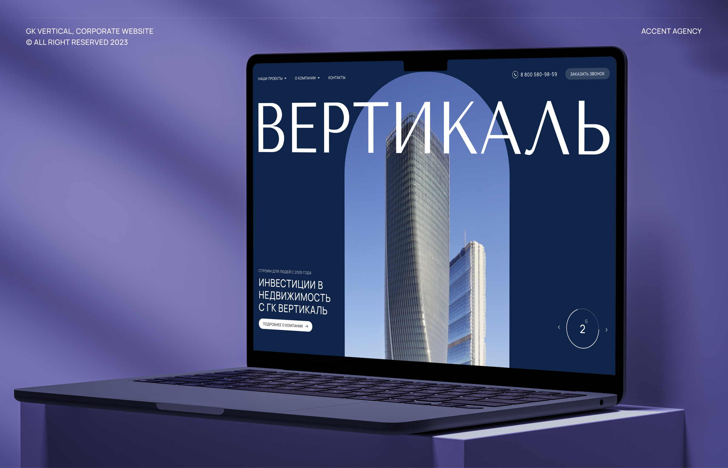 GK Vertikal • Website — Изображение №1 — Интерфейсы, Анимация на Dprofile