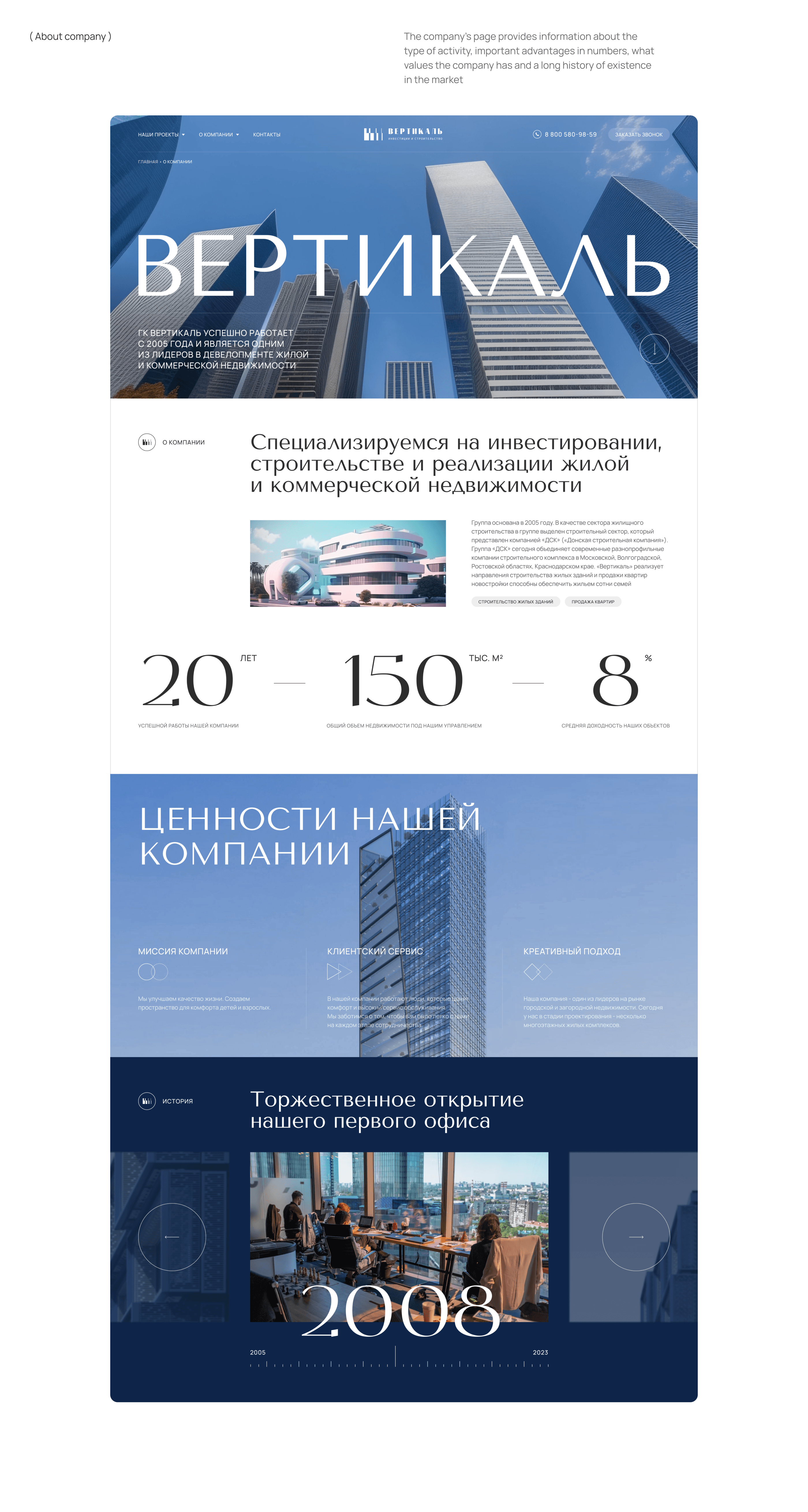 GK Vertikal • Website — Изображение №11 — Интерфейсы, Анимация на Dprofile