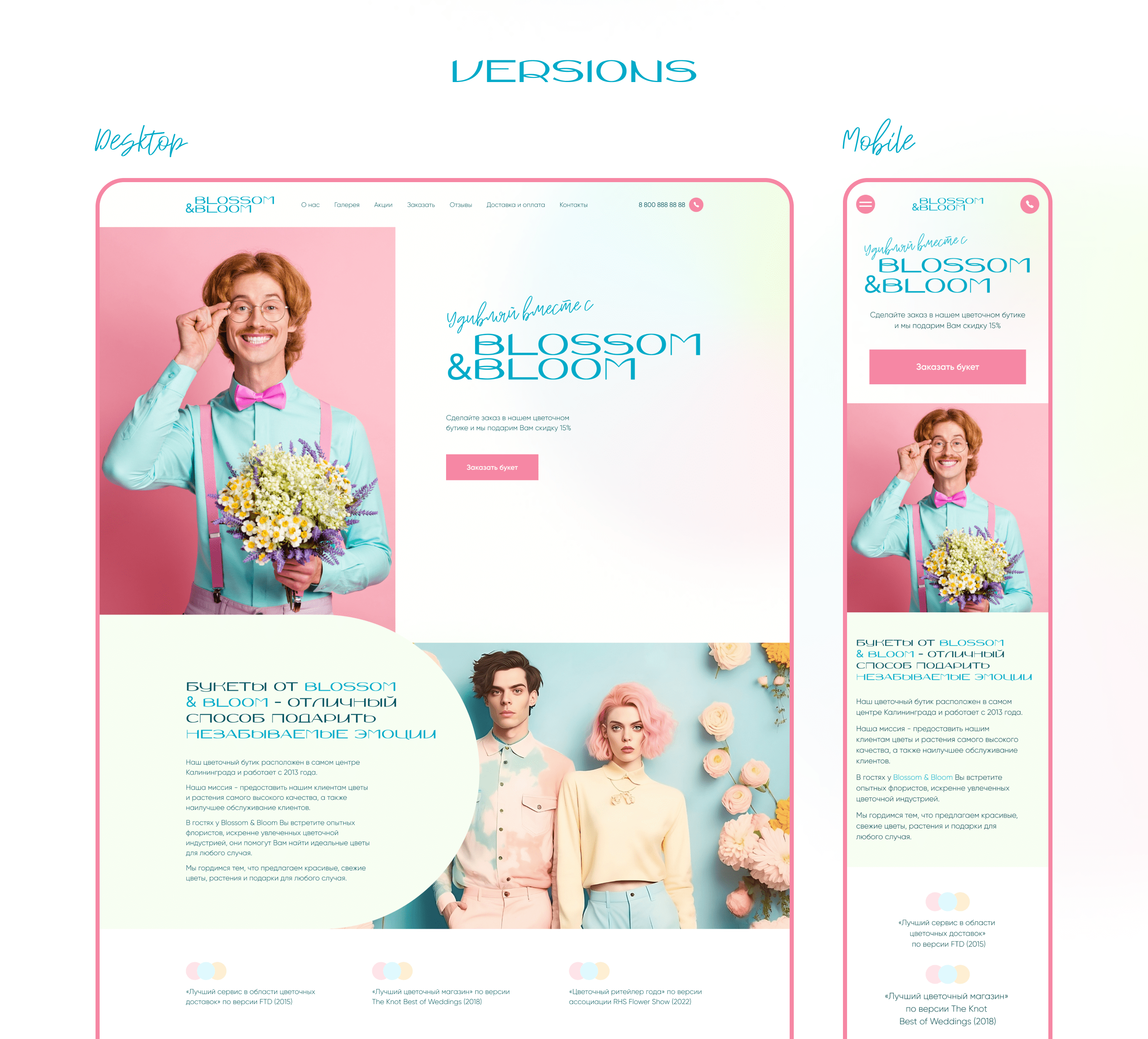 Landing page design for a flower boutique — Изображение №2 — Интерфейсы на Dprofile
