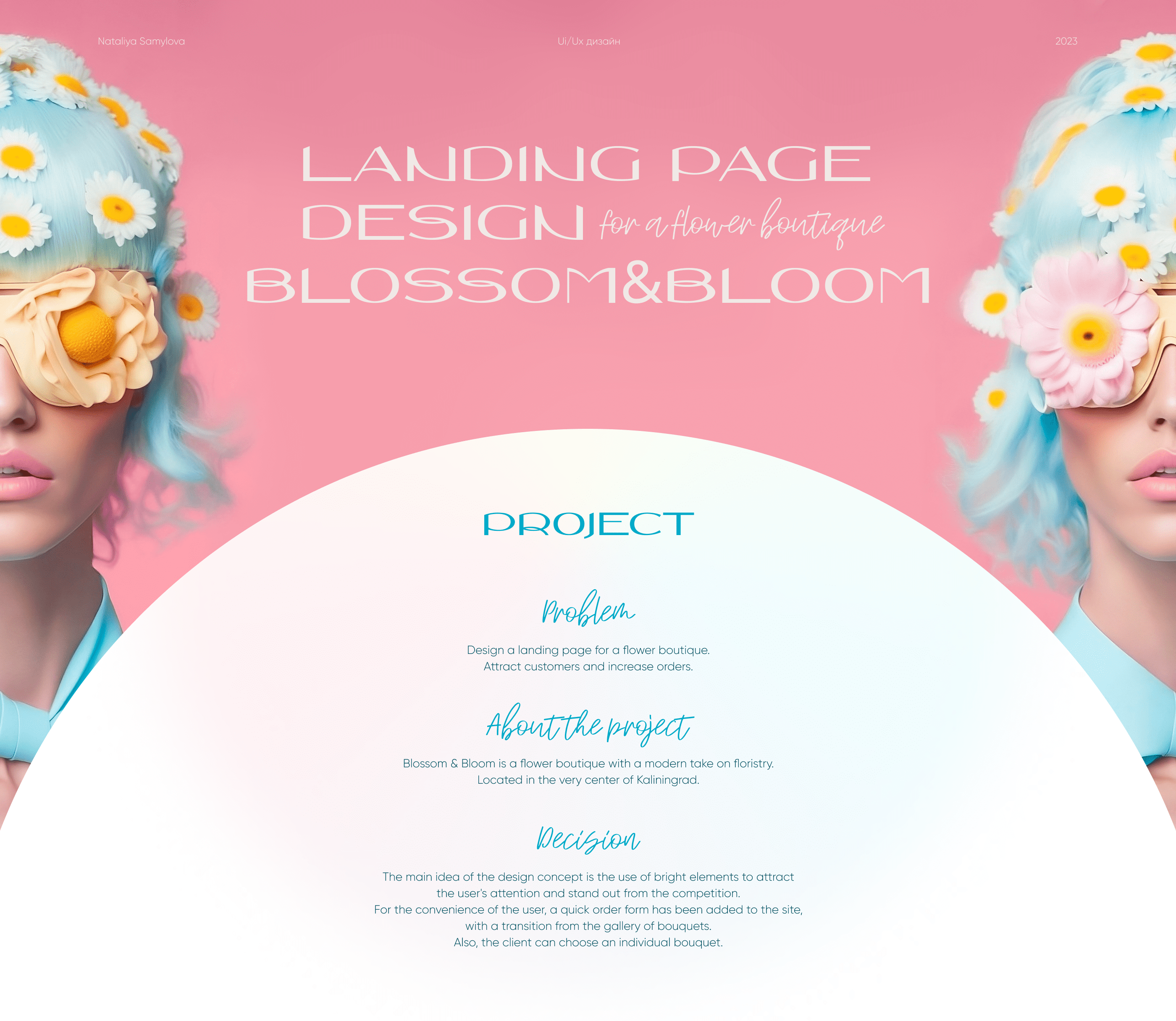 Landing page design for a flower boutique — Изображение №1 — Интерфейсы на Dprofile