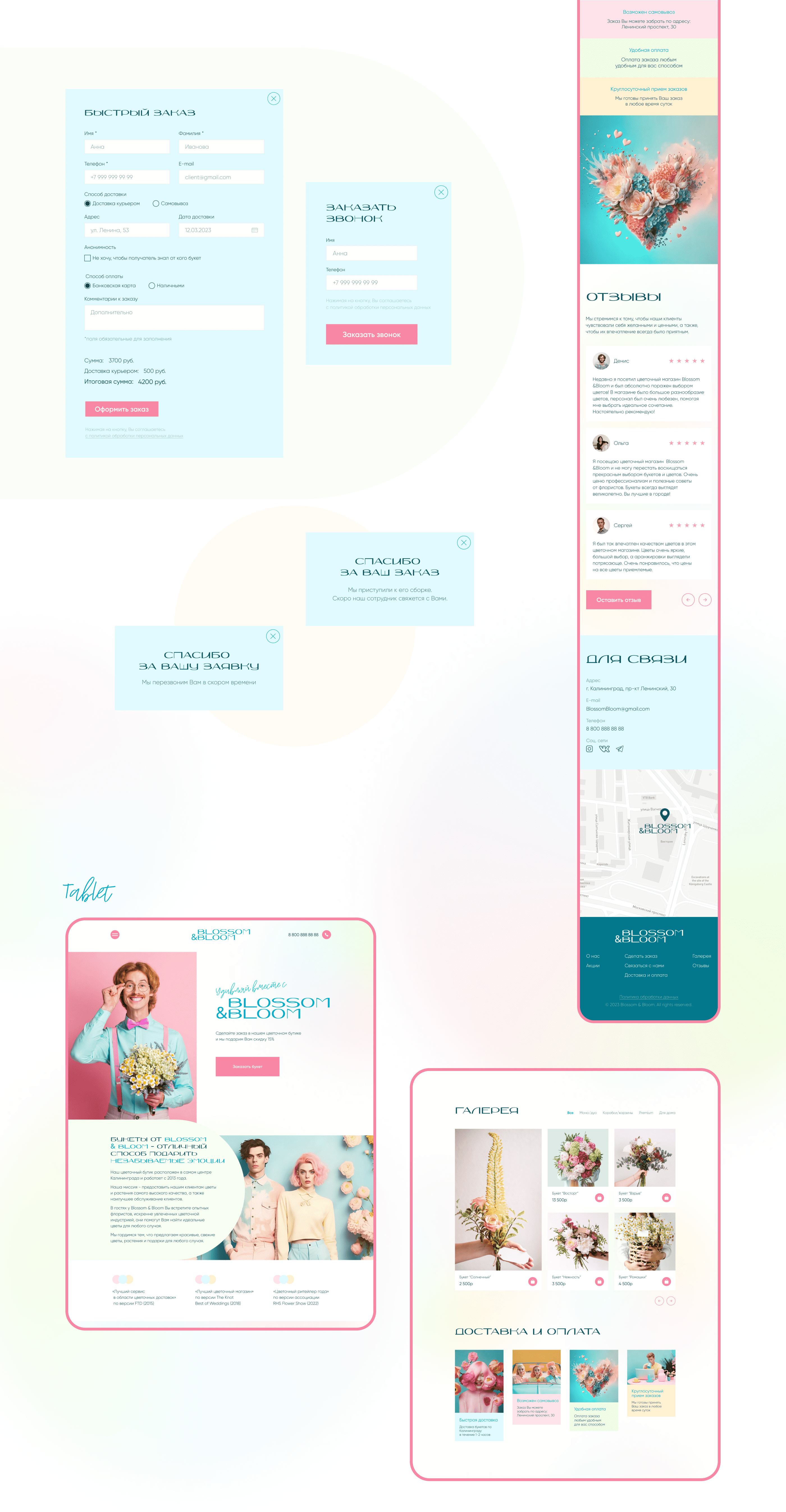 Landing page design for a flower boutique — Изображение №5 — Интерфейсы на Dprofile