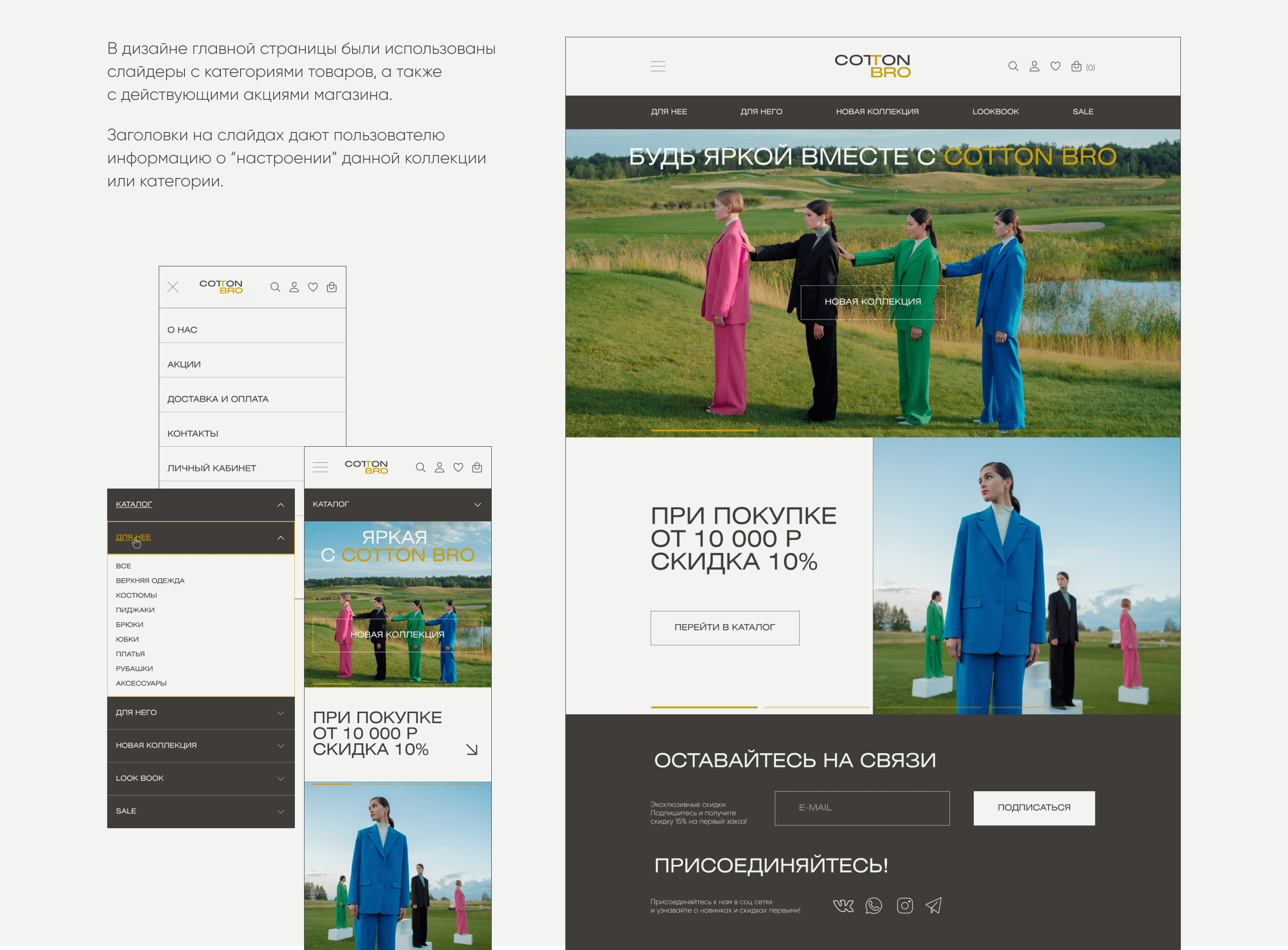 Интернет-магазин молодежной одежды — Изображение №3 — Интерфейсы на Dprofile