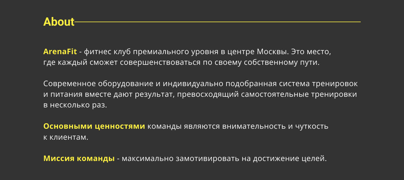 ArenaFit Website - Ux/Ui Design — Изображение №3 — Интерфейсы на Dprofile
