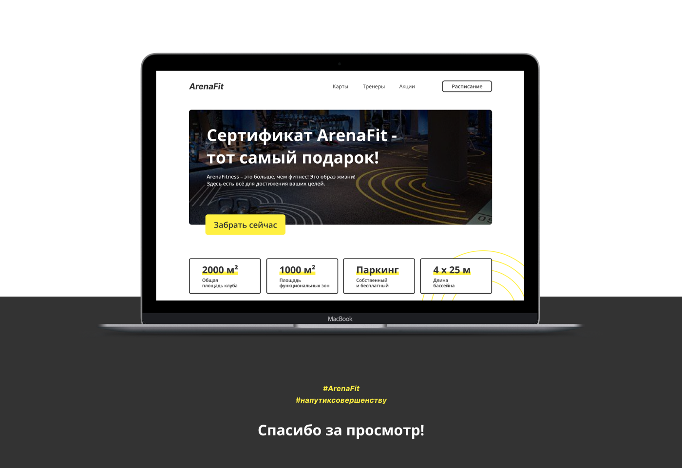 ArenaFit Website - Ux/Ui Design — Изображение №16 — Интерфейсы на Dprofile