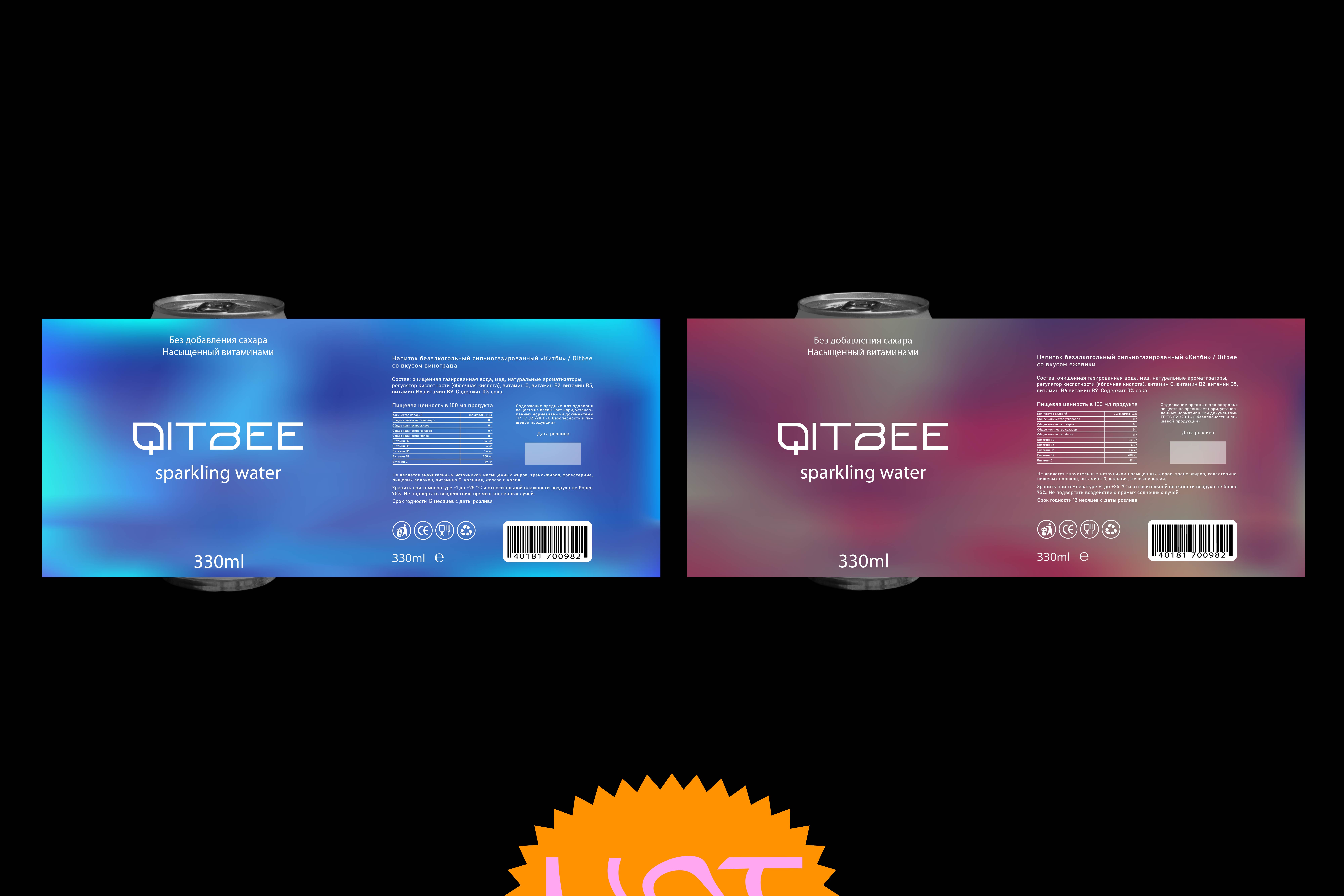 Soda packaging|identity|дизайн напитков|логтип — Изображение №3 — Брендинг на Dprofile