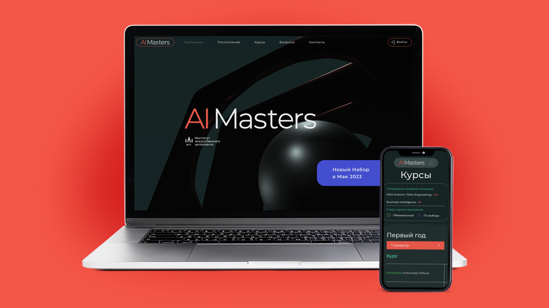 Айдентика AI Masters (МГУ ИИИ) — Изображение №8 — Интерфейсы, Брендинг на Dprofile