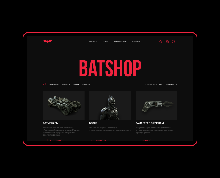 BATSHOP // E-commerce — Интерфейсы на Dprofile