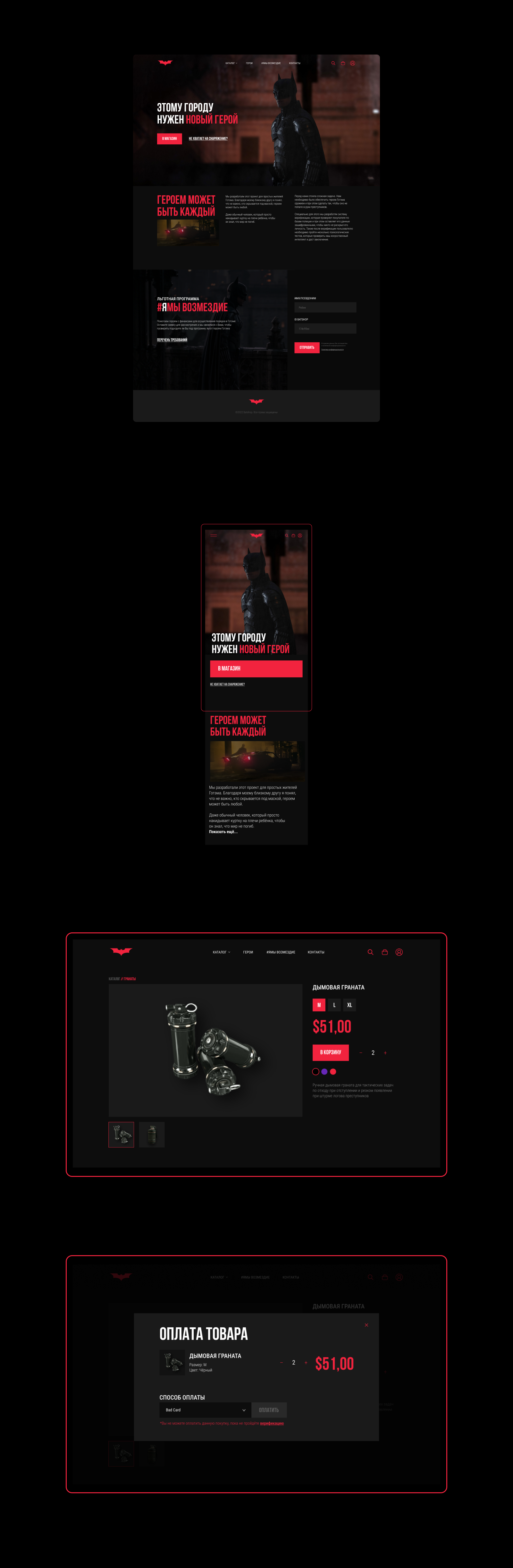 BATSHOP // E-commerce — Изображение №2 — Интерфейсы на Dprofile