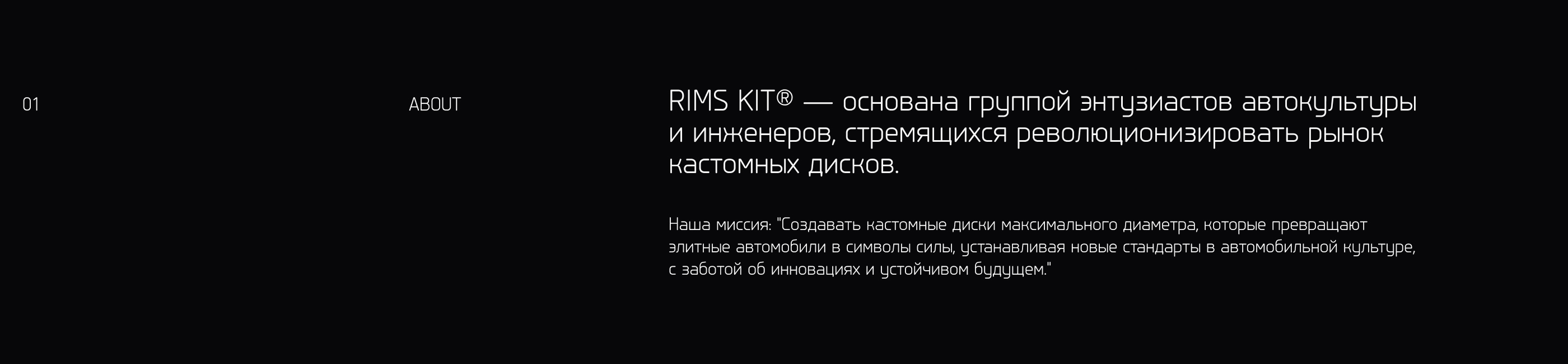 RIMS KIT — Изображение №2 — Брендинг, 3D на Dprofile