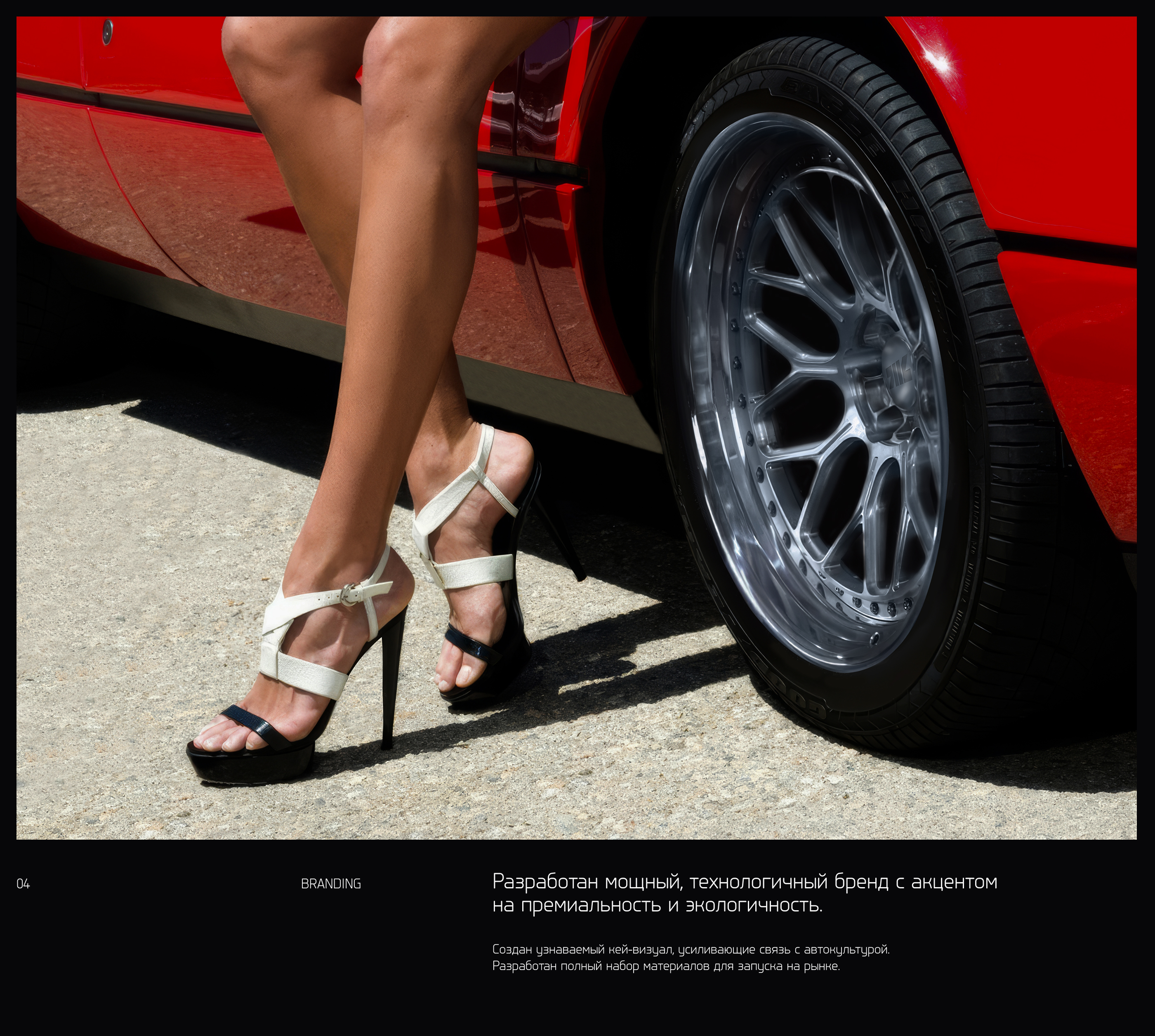 RIMS KIT — Изображение №12 — Брендинг, 3D на Dprofile