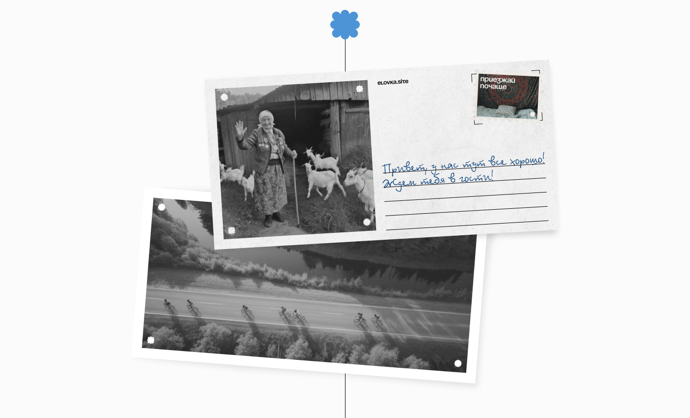 Еловка — Изображение №1 — Брендинг, Графика на Dprofile