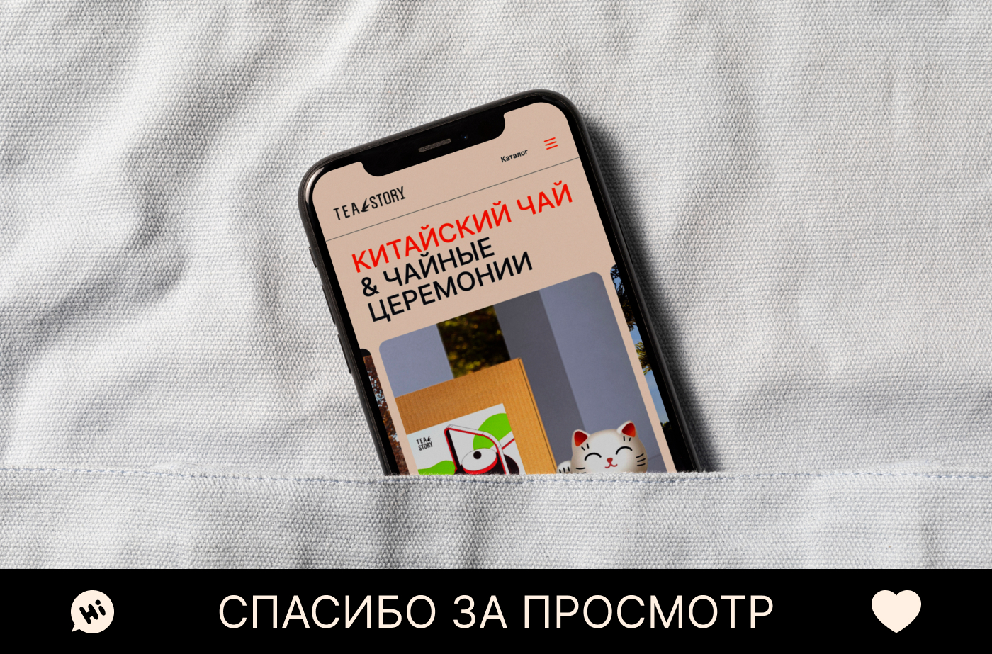 Tea Story | Brand identity — Изображение №17 — Интерфейсы, Брендинг на Dprofile