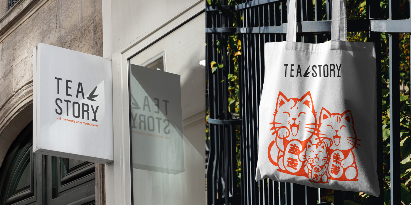 Tea Story | Brand identity — Изображение №9 — Интерфейсы, Брендинг на Dprofile