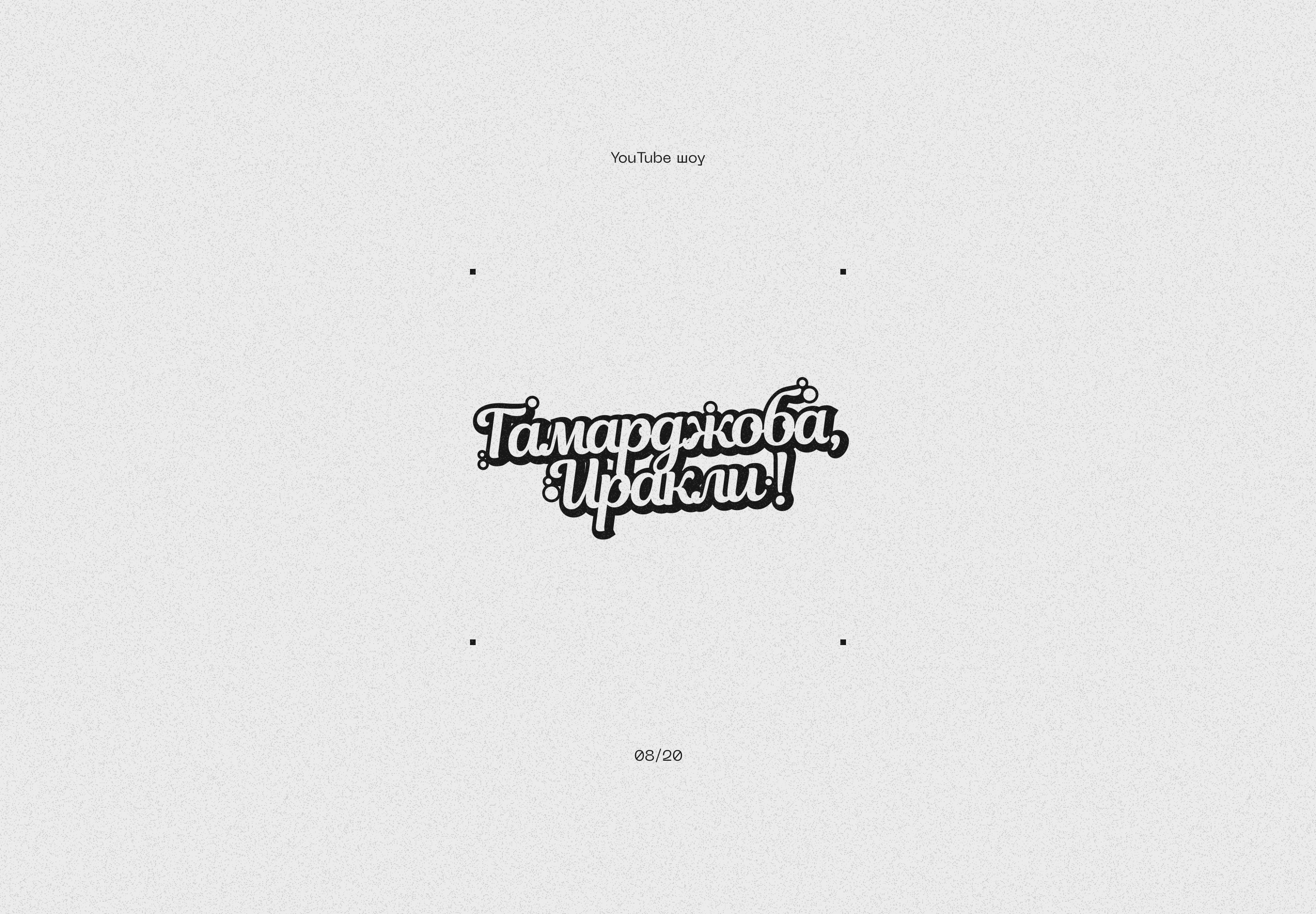 LOGOFOLIO 2023 — Изображение №10 — Брендинг, Графика на Dprofile