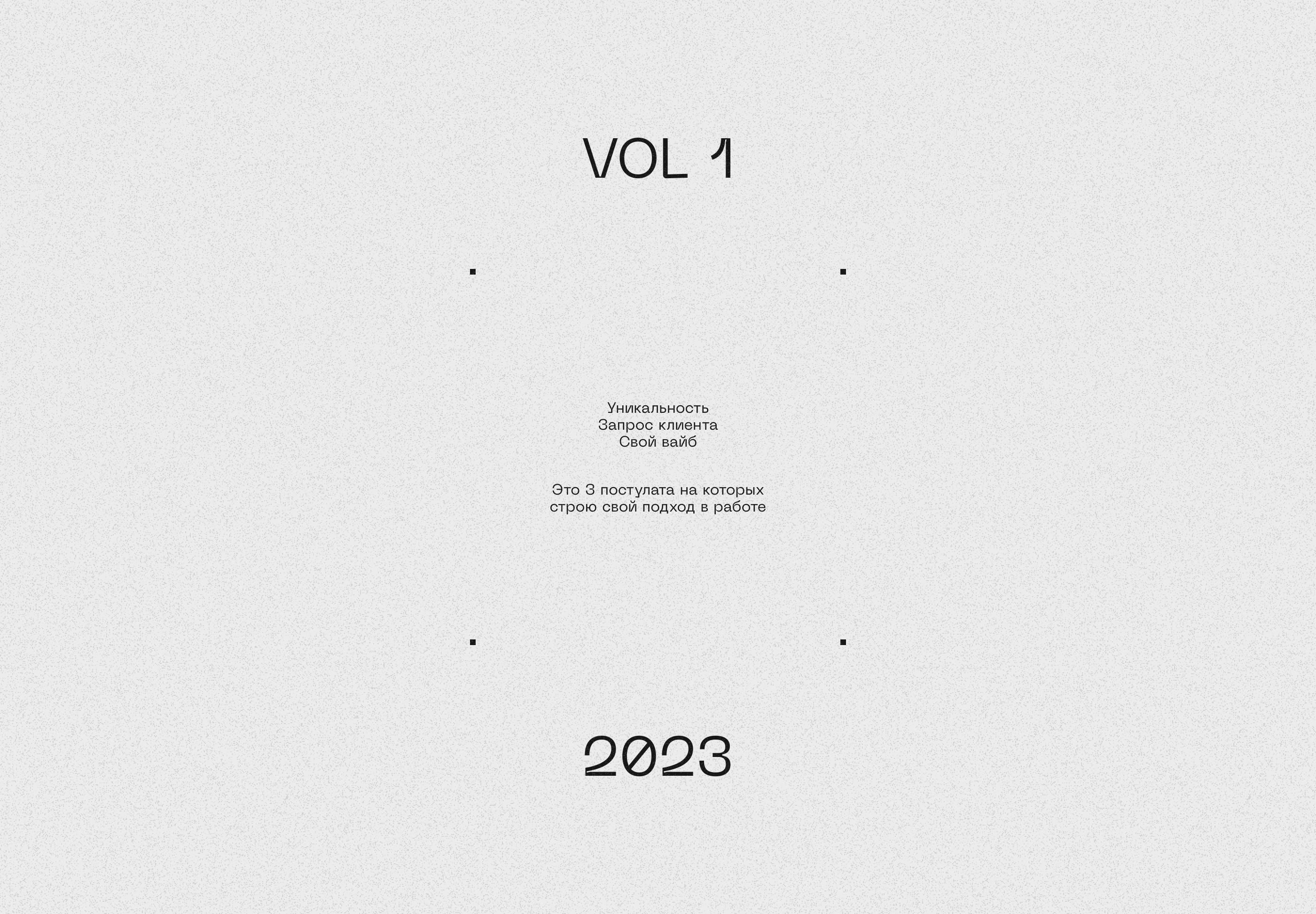 LOGOFOLIO 2023 — Изображение №2 — Брендинг, Графика на Dprofile