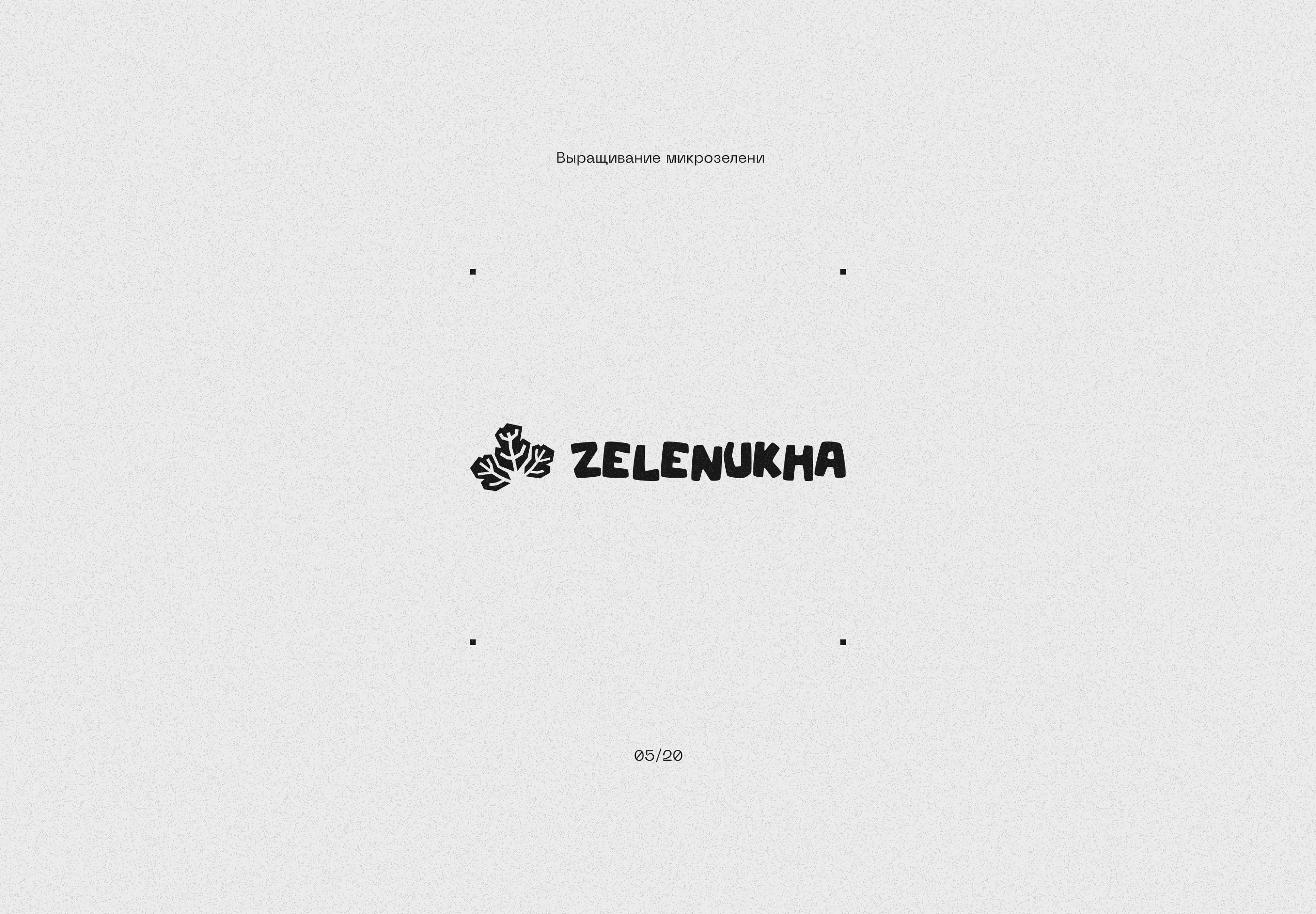 LOGOFOLIO 2023 — Изображение №7 — Брендинг, Графика на Dprofile