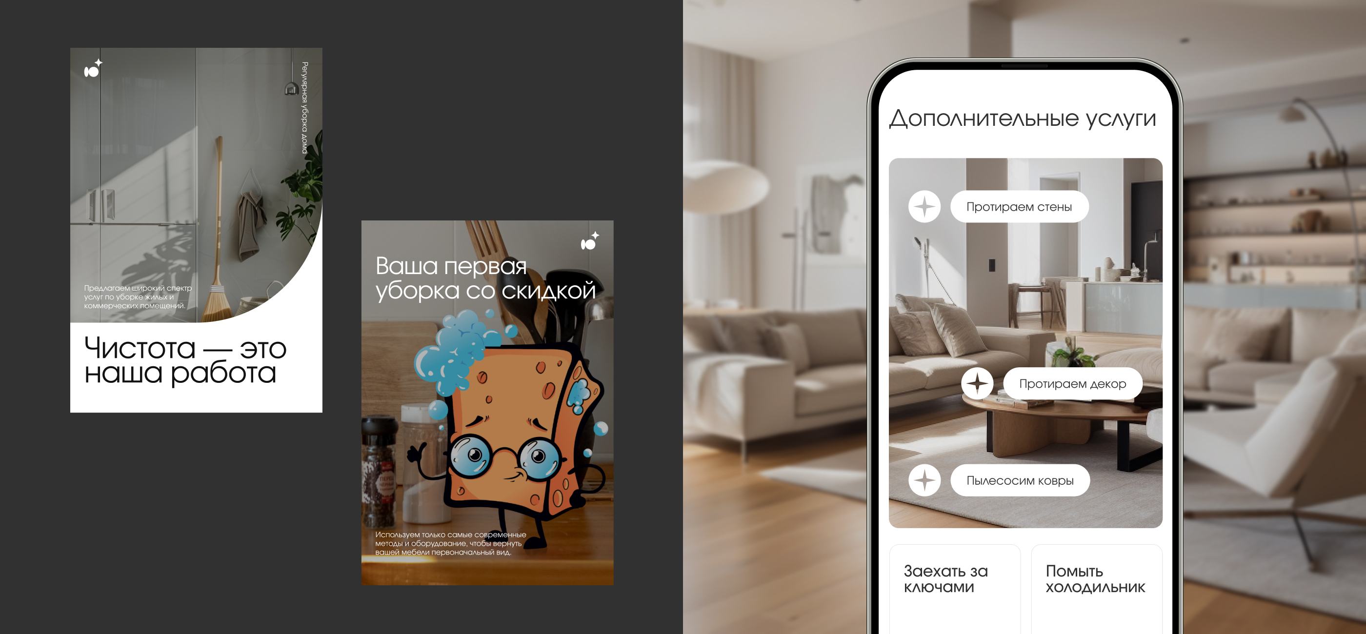Ревизор чистоты — Изображение №7 — Интерфейсы, Брендинг на Dprofile