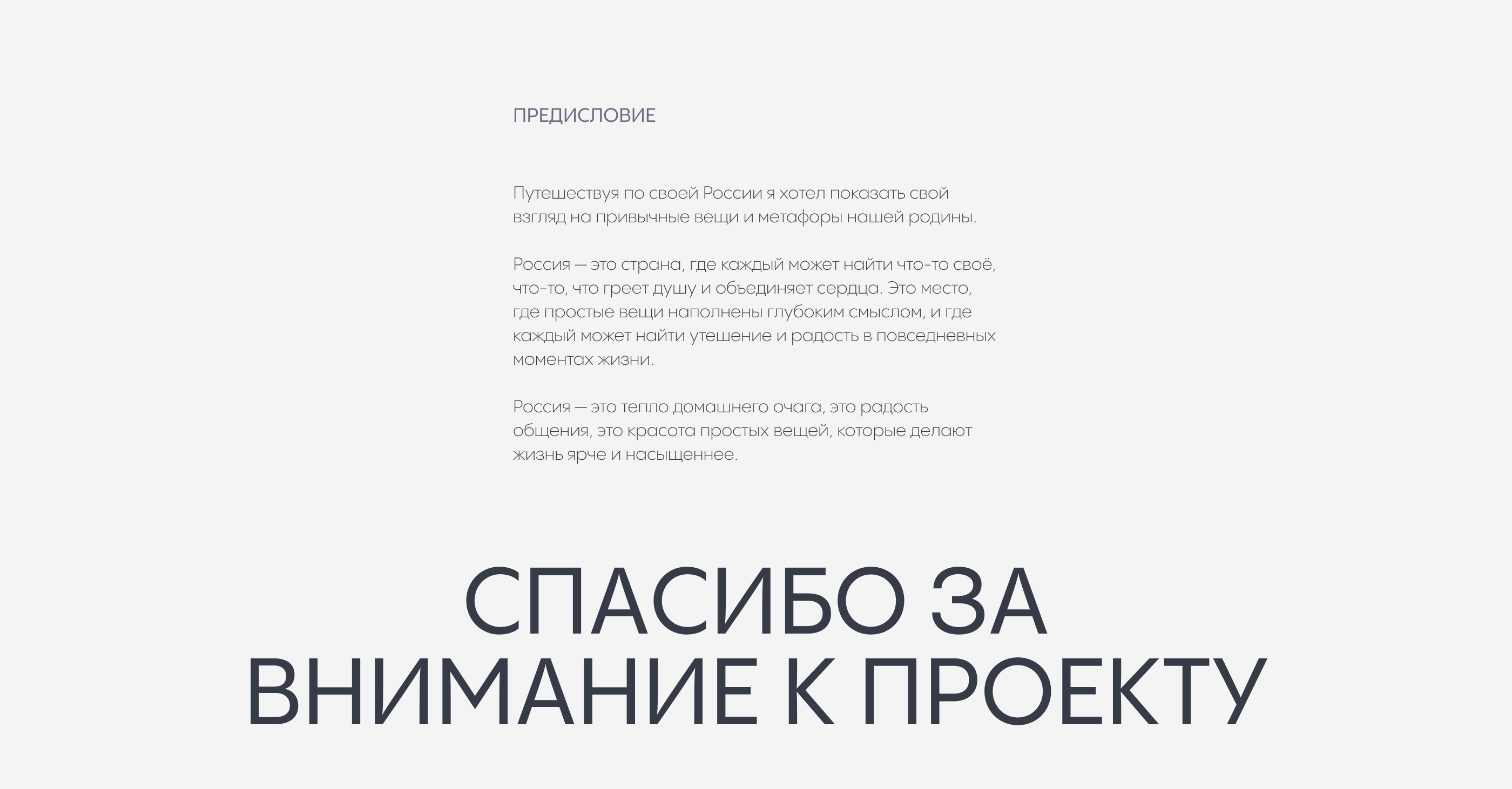 Путешествия по России — Изображение №16 — Иллюстрация, Графика на Dprofile