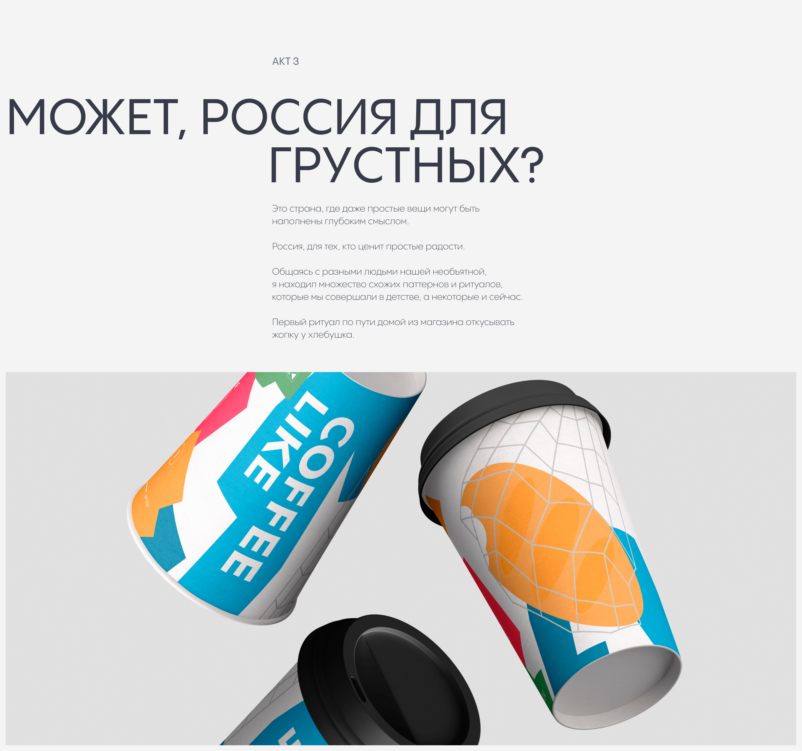 Путешествия по России — Изображение №10 — Иллюстрация, Графика на Dprofile
