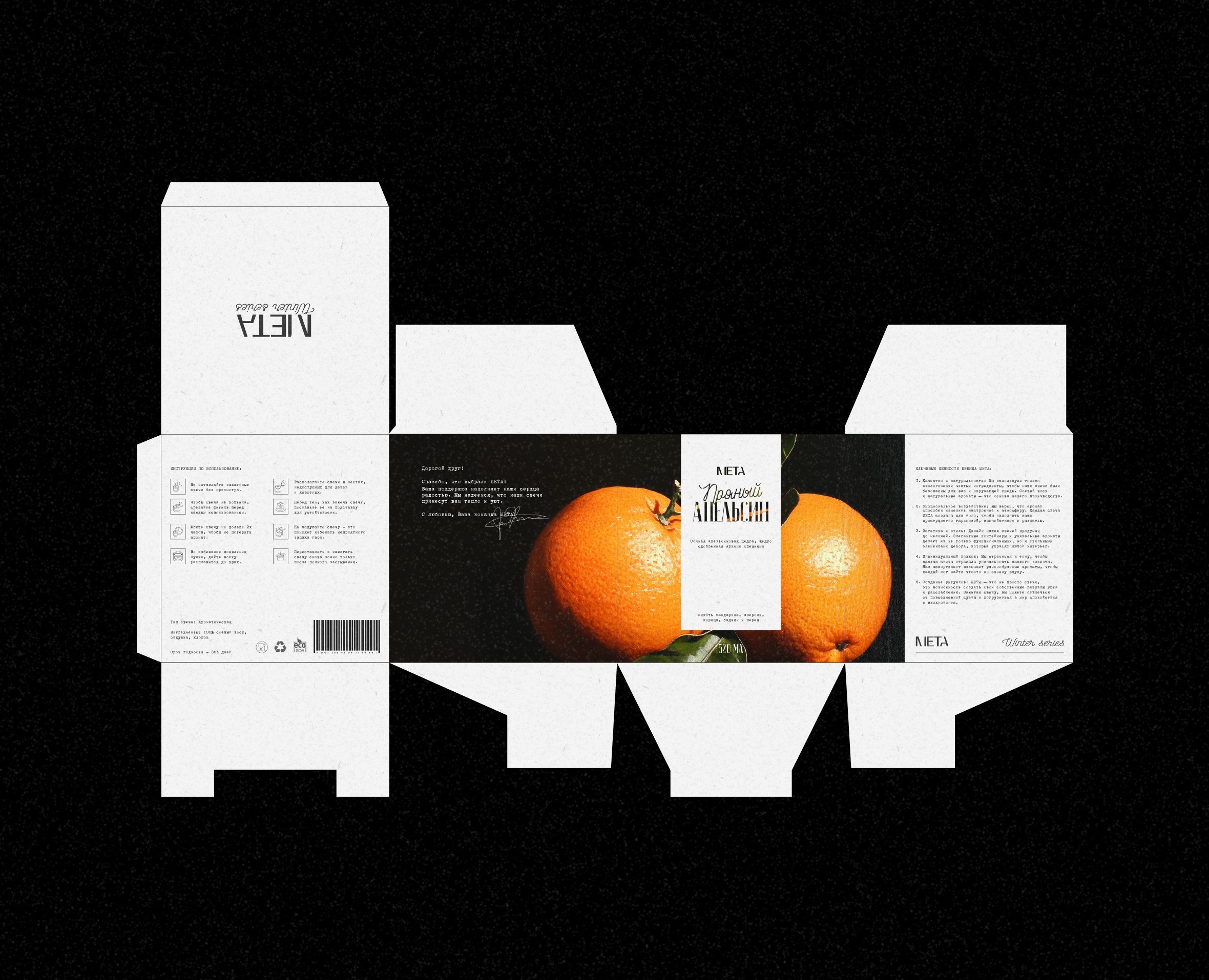 Meta candle — Брендинг, Графика на Dprofile
