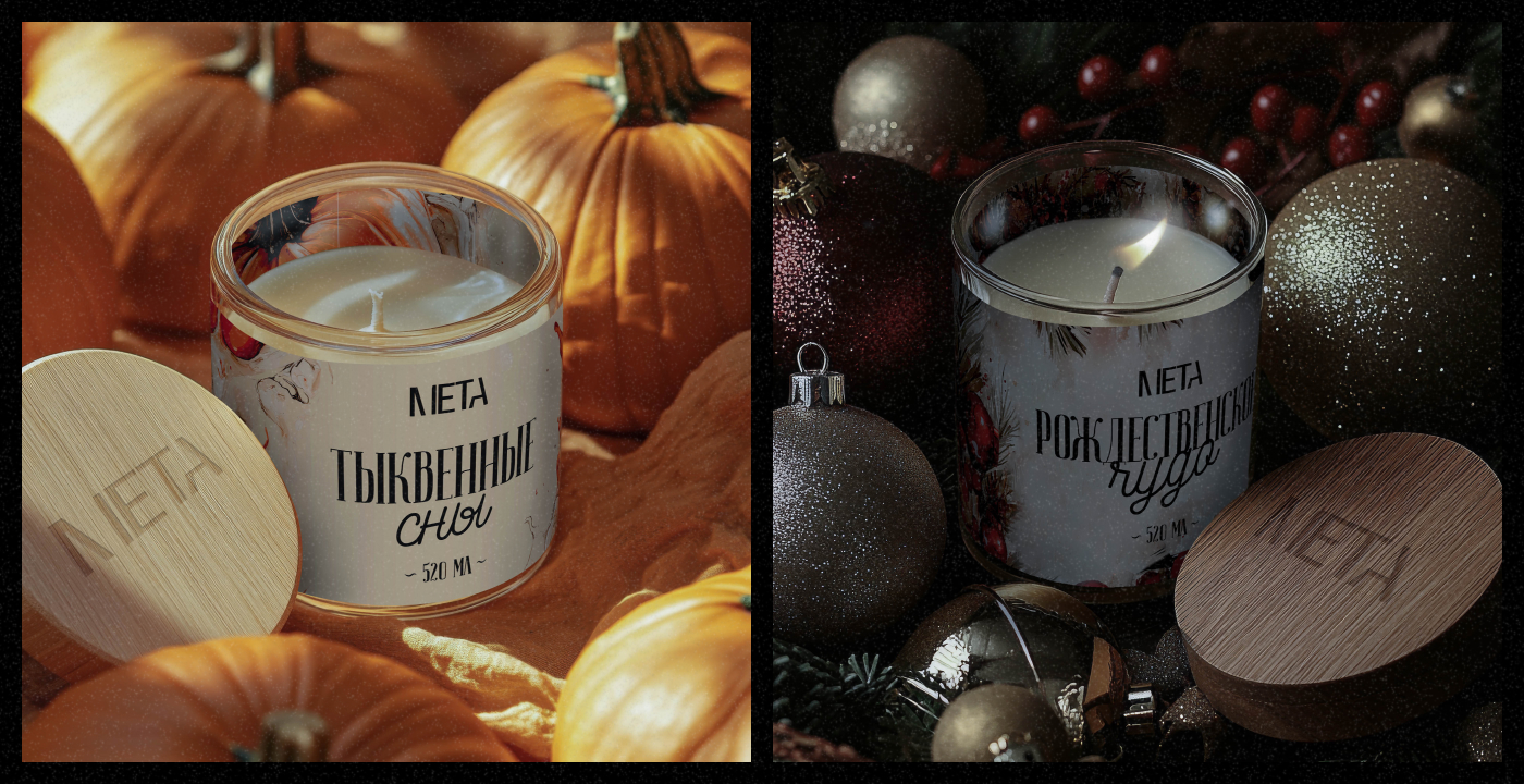 Meta candle — Изображение №9 — Брендинг, Графика на Dprofile