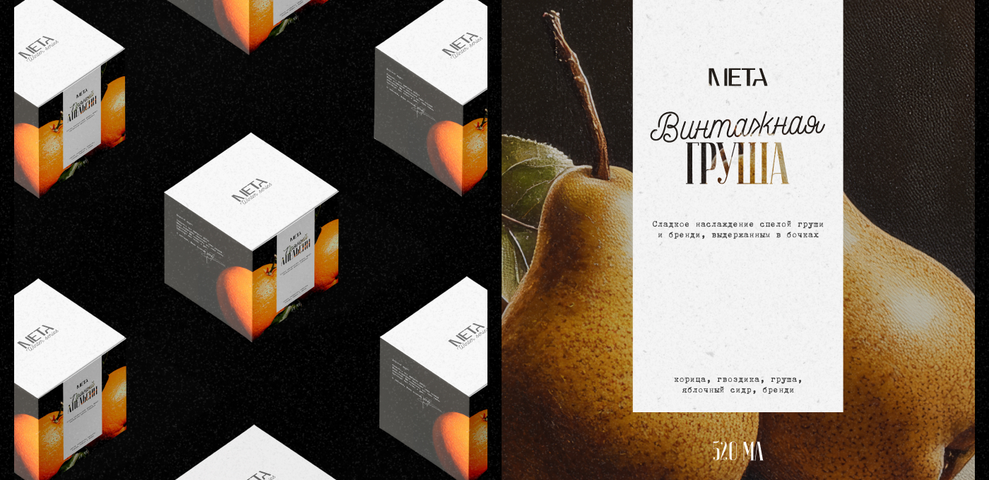 Meta candle — Изображение №3 — Брендинг, Графика на Dprofile