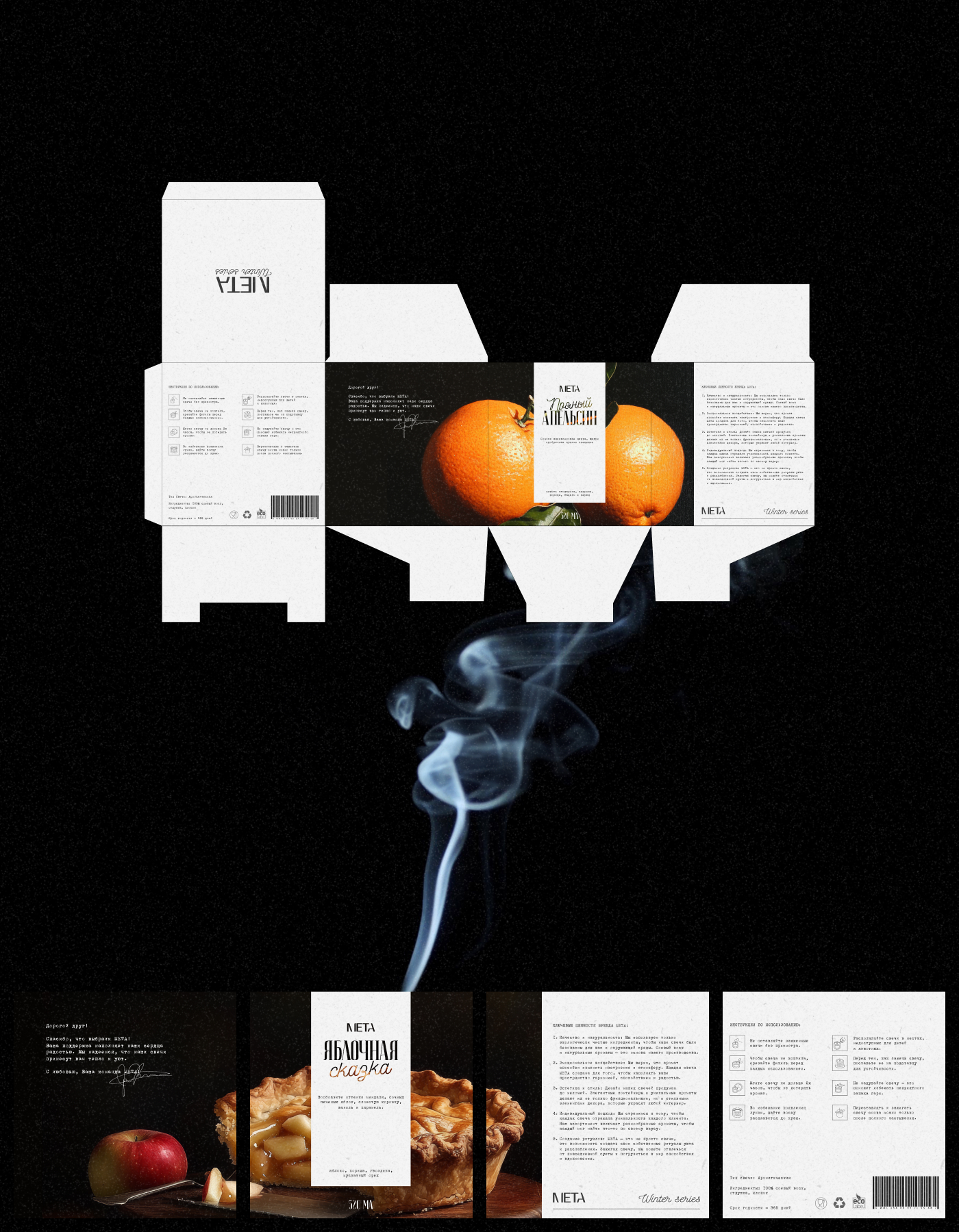Meta candle — Изображение №4 — Брендинг, Графика на Dprofile