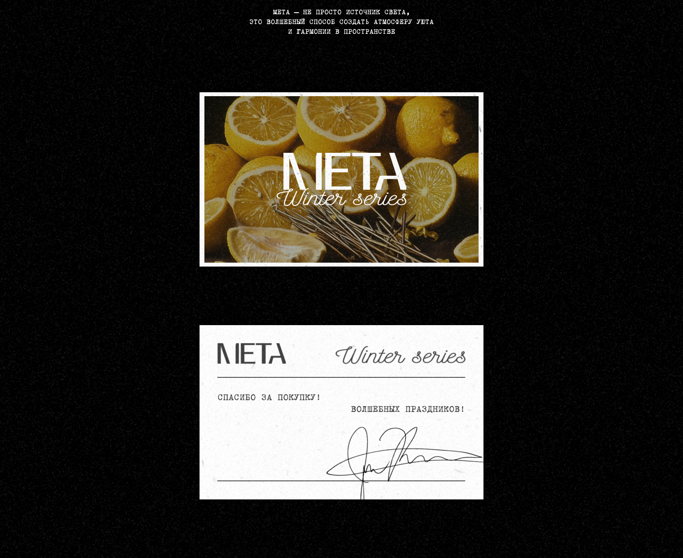 Meta candle — Изображение №1 — Брендинг, Графика на Dprofile