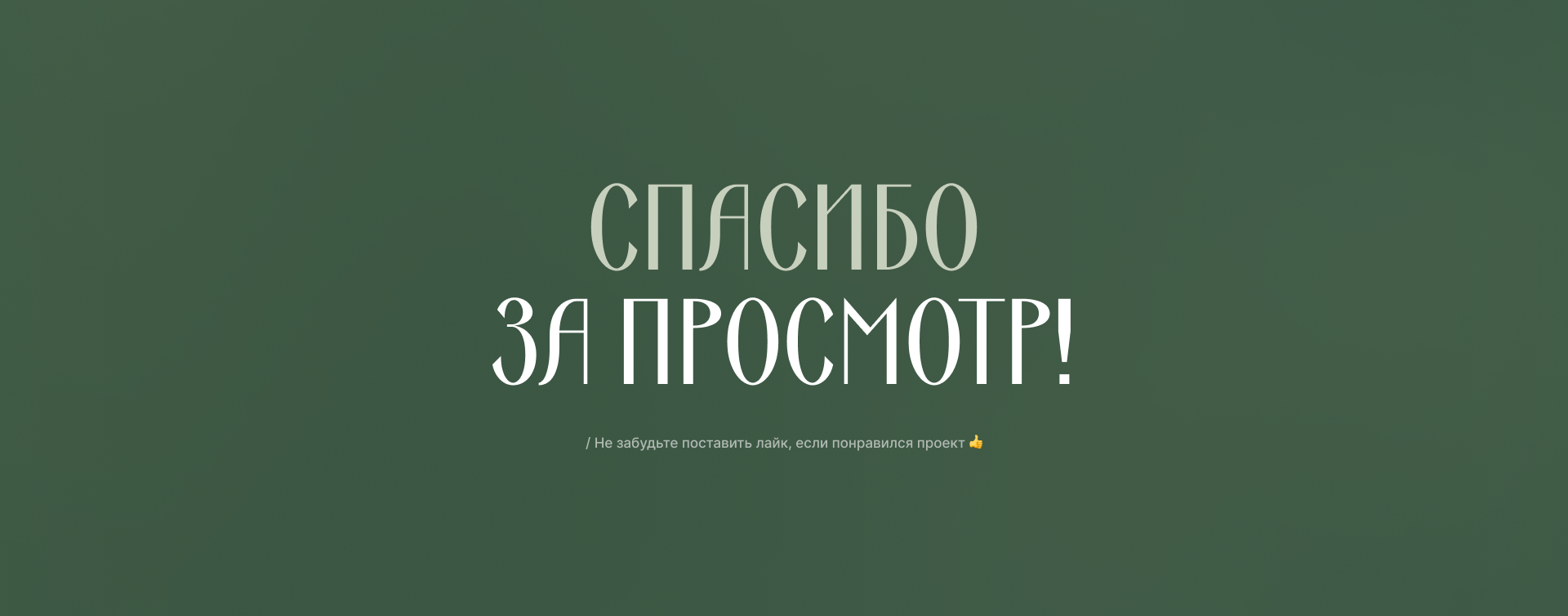 Turkish Brew. Co. — Изображение №8 — Интерфейсы на Dprofile