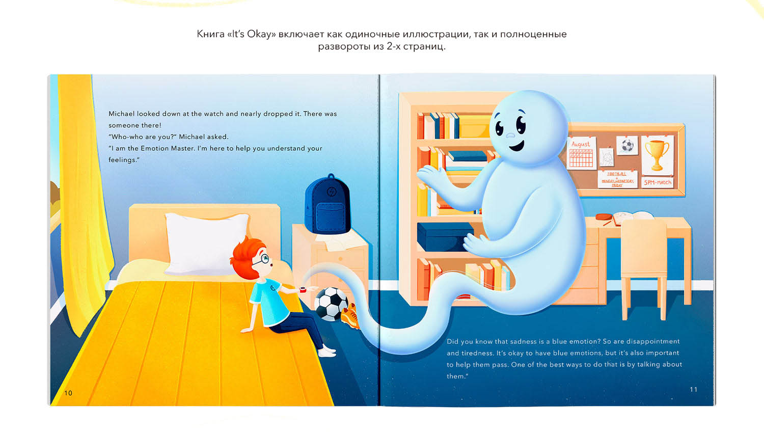 Это окей. Книжная иллюстрация — Изображение №8 — Иллюстрация, Графика на Dprofile