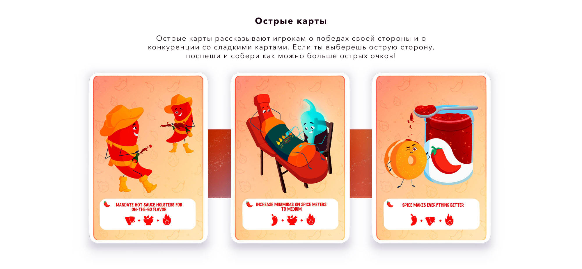 Иллюстрации для настольной игры All in Flavor — Изображение №8 — Иллюстрация, Графика на Dprofile