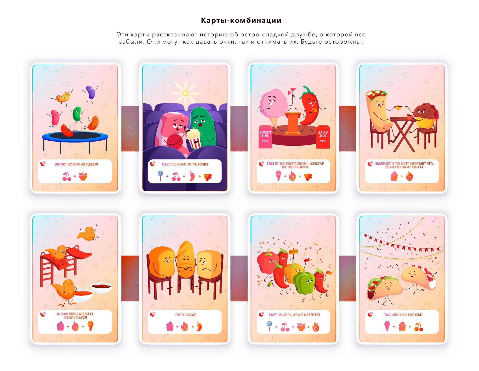 Иллюстрации для настольной игры All in Flavor — Изображение №11 — Иллюстрация, Графика на Dprofile