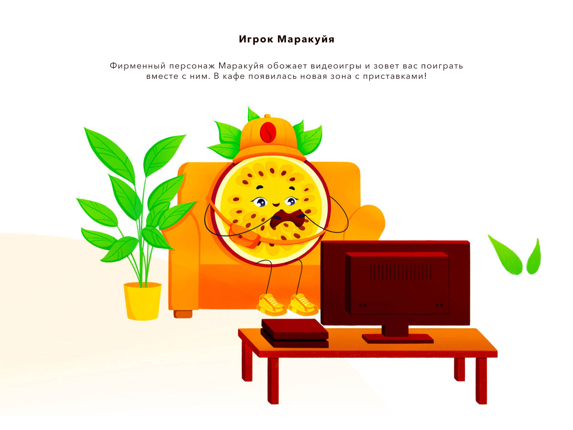 Бренд-персонаж для кафе "Маракуйя" — Изображение №11 — Брендинг, Иллюстрация на Dprofile