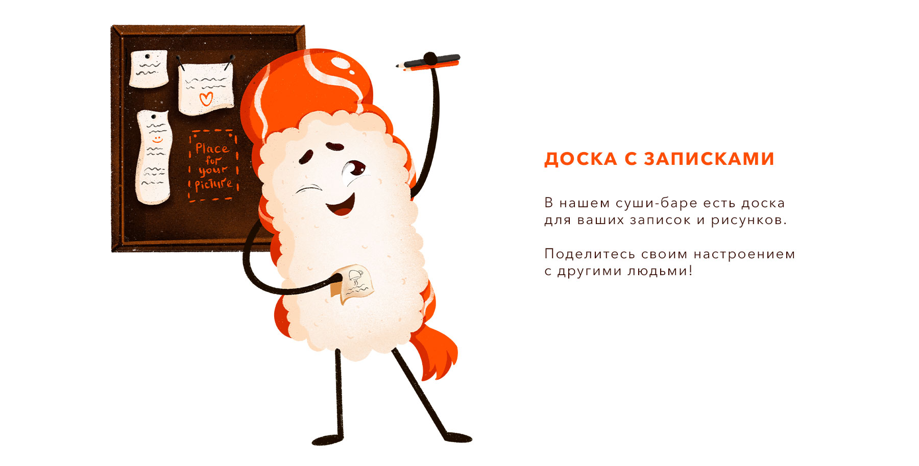 Акира, Фирменный персонаж для суши-бара — Изображение №11 — Брендинг, Иллюстрация на Dprofile