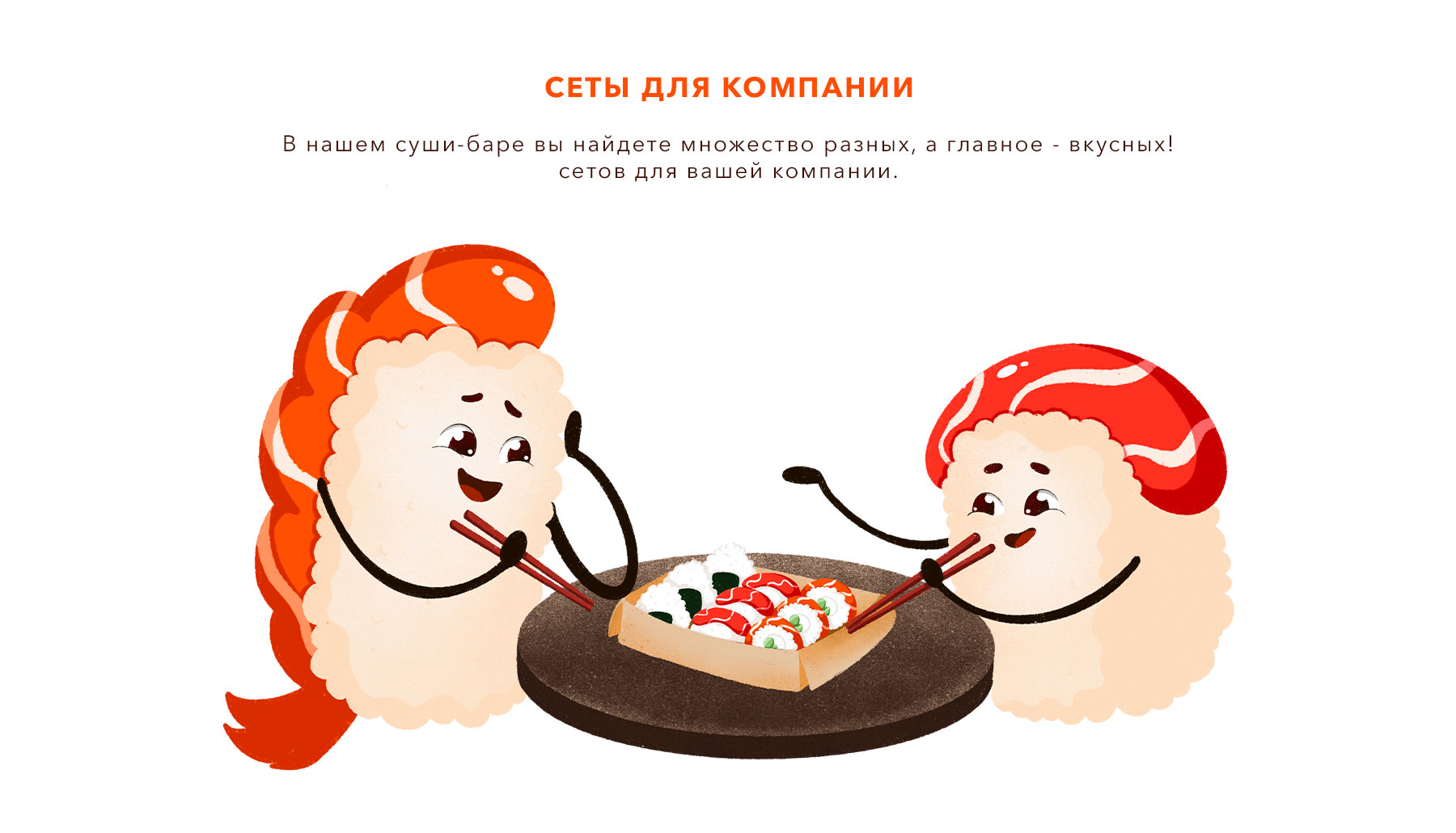 Акира, Фирменный персонаж для суши-бара — Изображение №13 — Брендинг, Иллюстрация на Dprofile