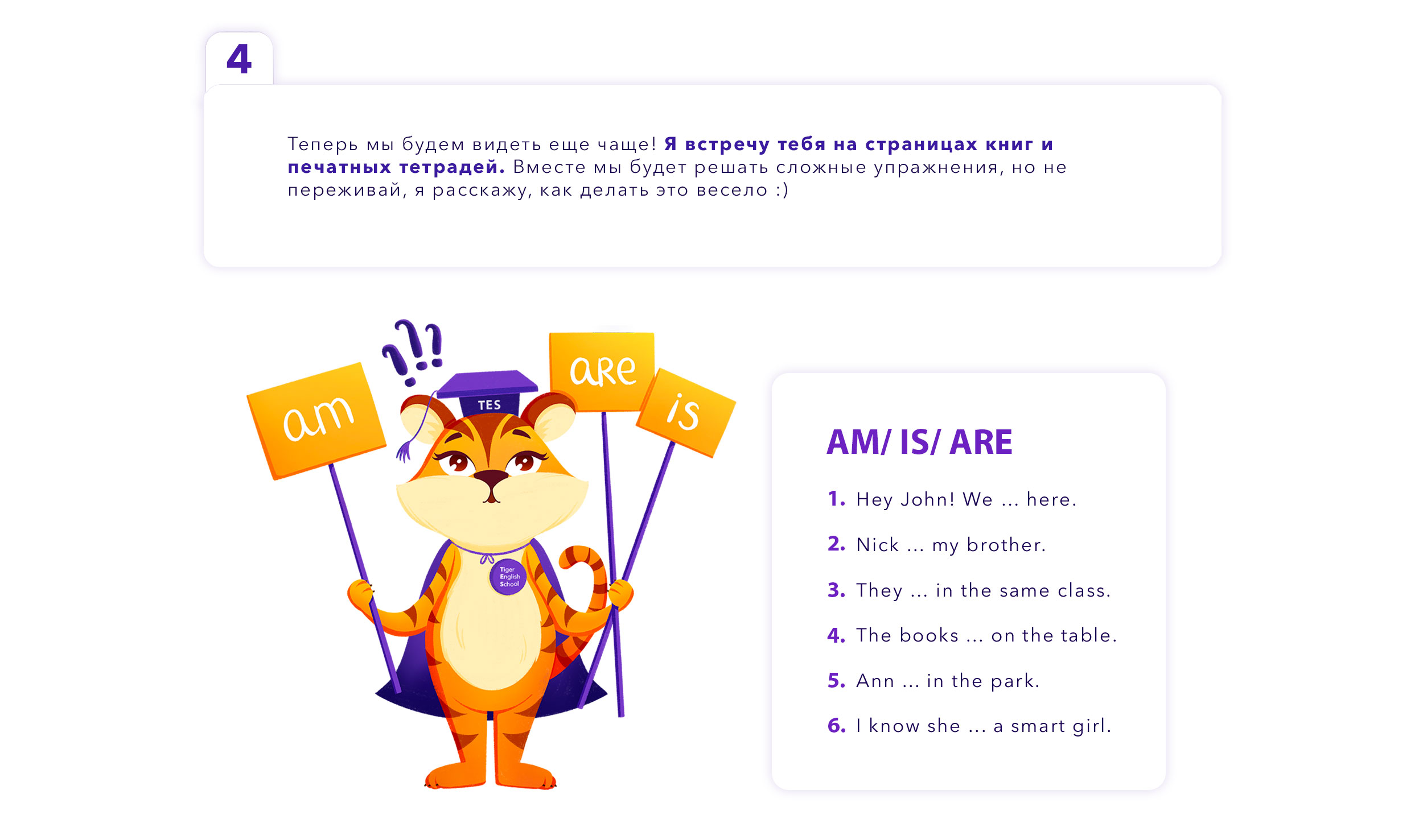 Маскот Тигр для школы английского языка Tiger English School — Изображение №9 — Брендинг, Иллюстрация на Dprofile