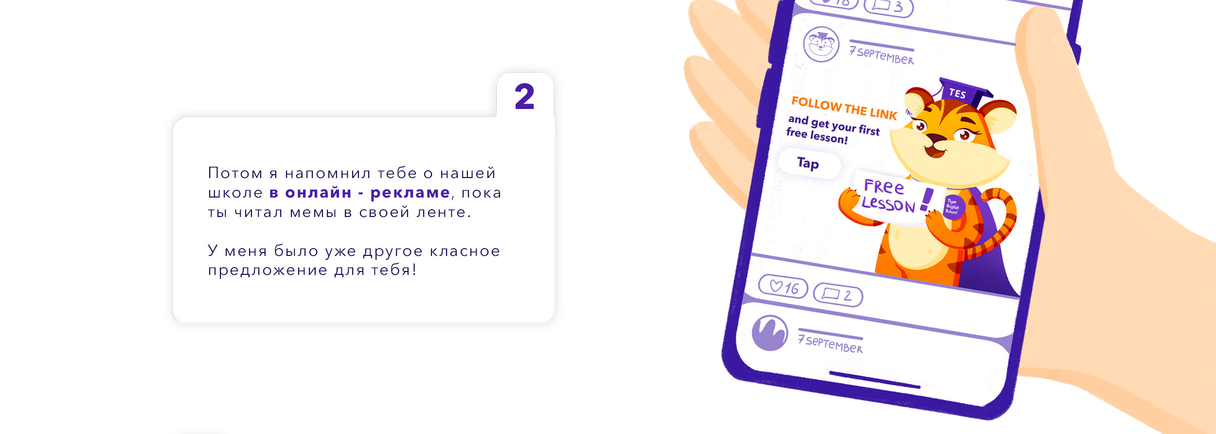 Маскот Тигр для школы английского языка Tiger English School — Изображение №7 — Брендинг, Иллюстрация на Dprofile