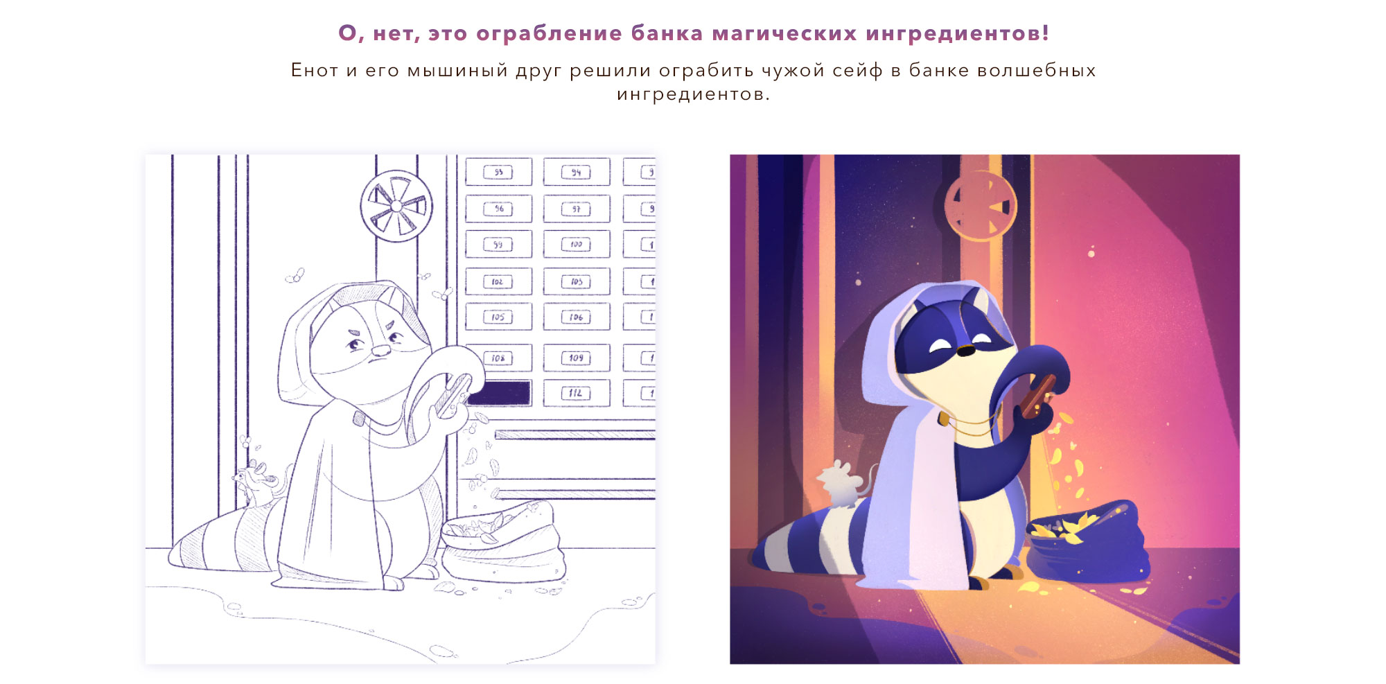 Осенние животные. Детские иллюстрации — Изображение №2 — Иллюстрация на Dprofile