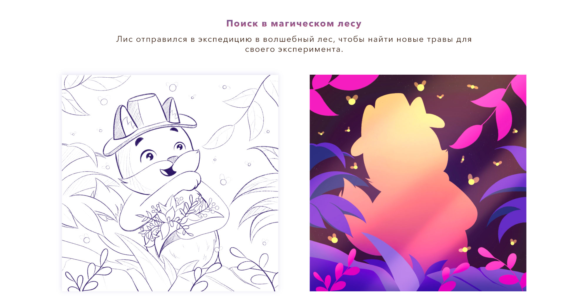 Осенние животные. Детские иллюстрации — Изображение №4 — Иллюстрация на Dprofile