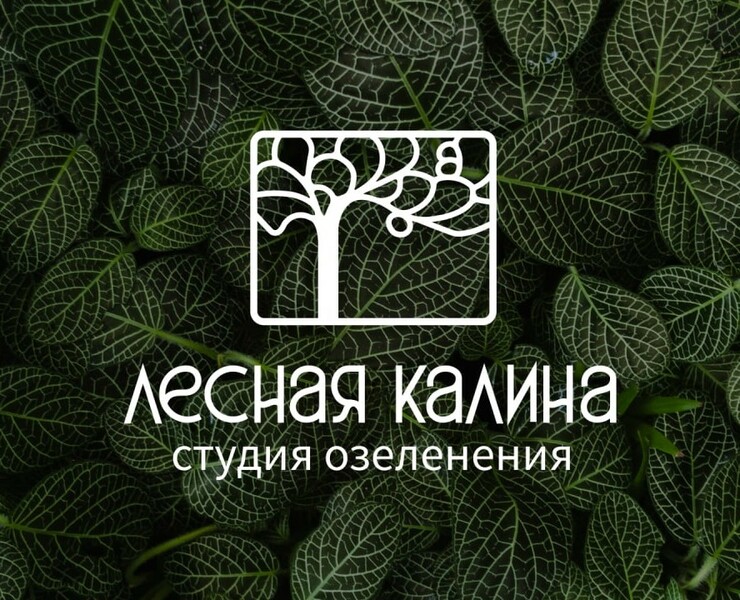 Branding for landscaping studio — Брендинг, Графика на Dprofile