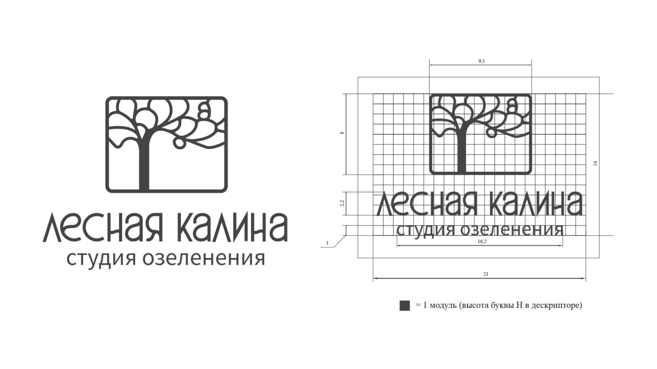 Branding for landscaping studio — Изображение №2 — Брендинг, Графика на Dprofile