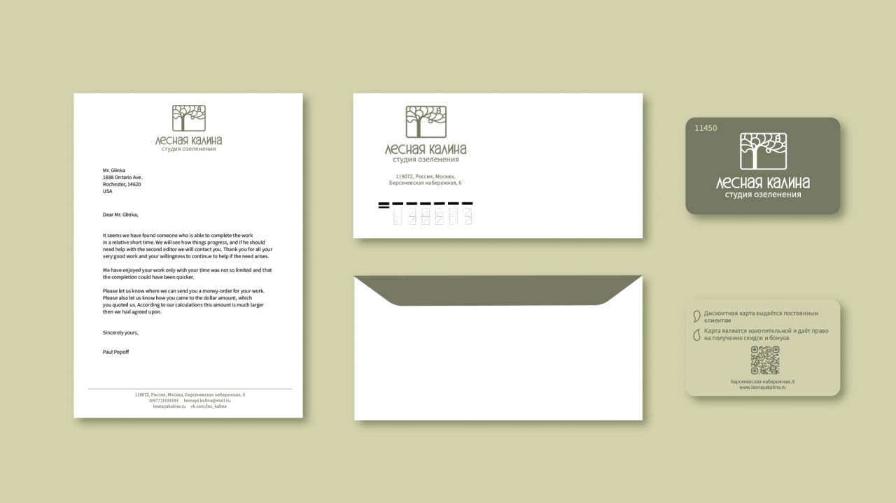 Branding for landscaping studio — Изображение №8 — Брендинг, Графика на Dprofile