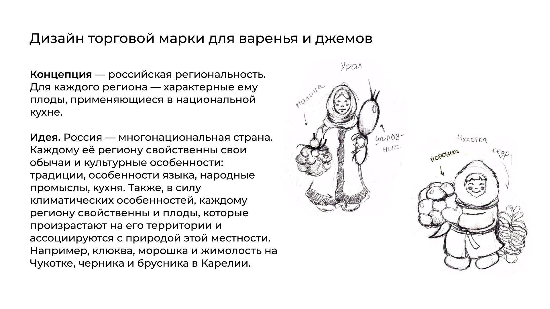 Jam Label Design — Изображение №1 — Брендинг, Графика на Dprofile