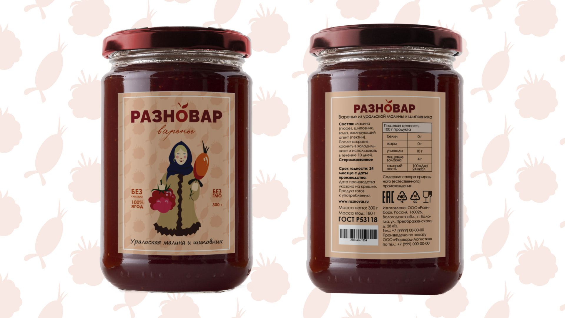 Jam Label Design — Изображение №8 — Брендинг, Графика на Dprofile