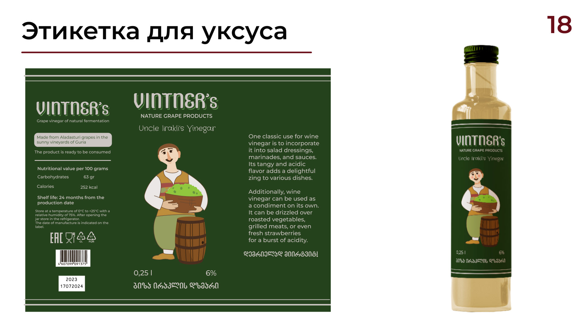 Branding for grape produckts — Изображение №19 — Иллюстрация, Графика на Dprofile