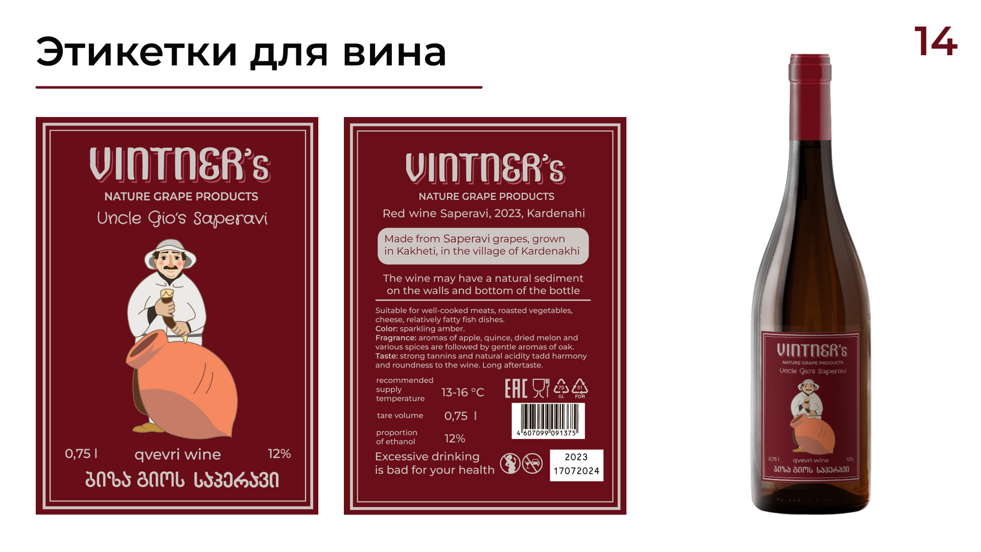 Branding for grape produckts — Изображение №15 — Иллюстрация, Графика на Dprofile